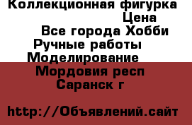  Коллекционная фигурка Spawn series 25 i 11 › Цена ­ 3 500 - Все города Хобби. Ручные работы » Моделирование   . Мордовия респ.,Саранск г.